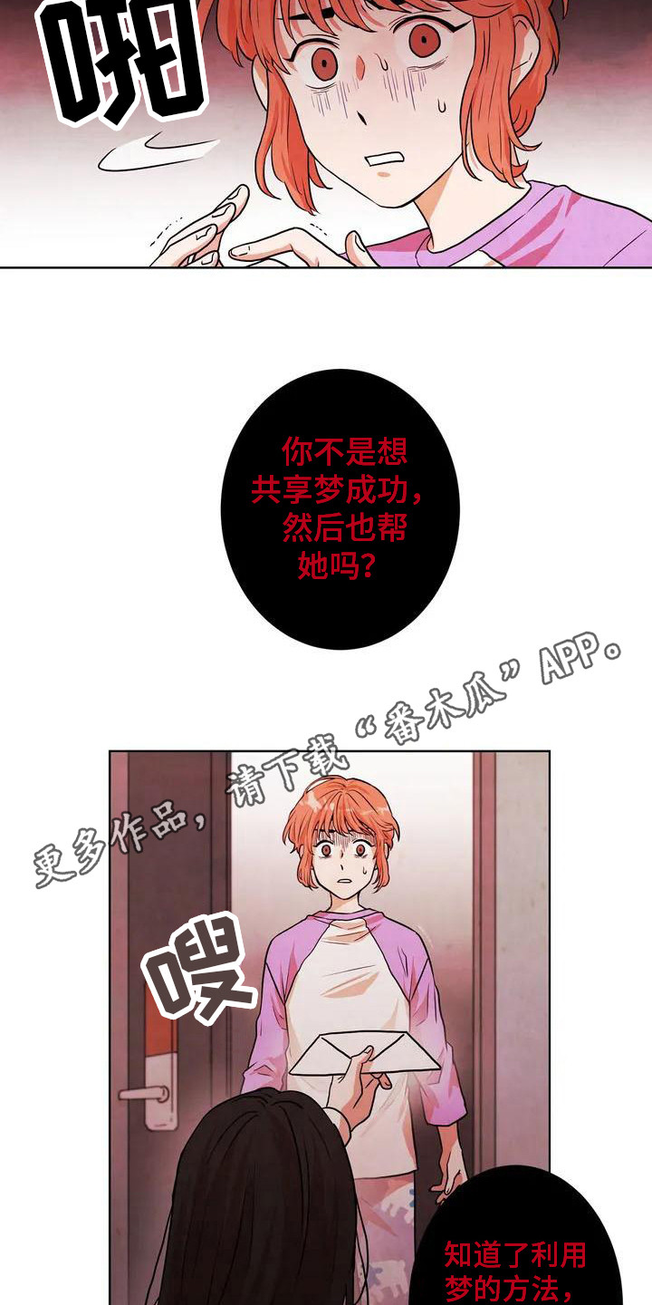 第12章：同一个信封11