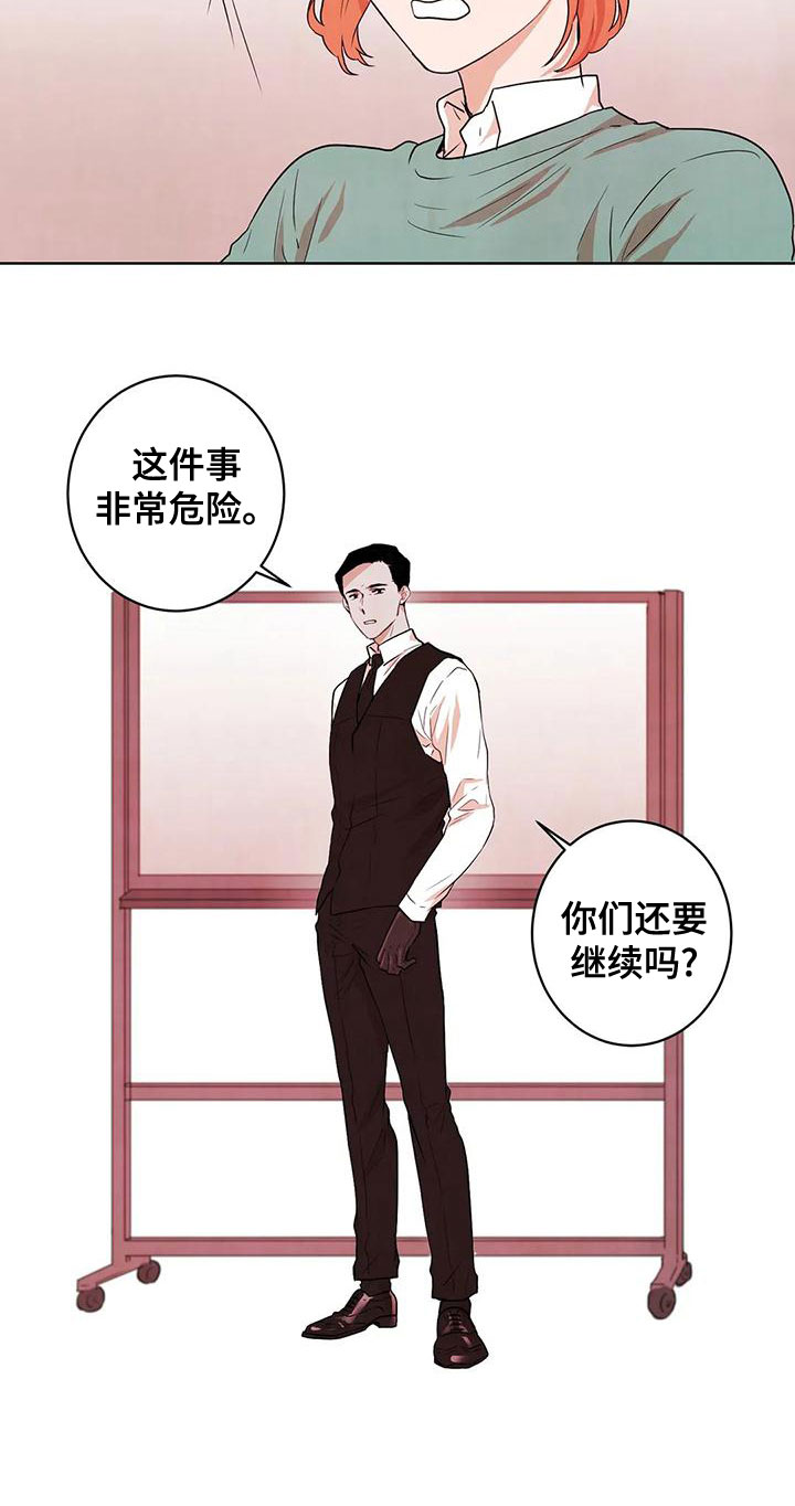 第34章：非常危险8