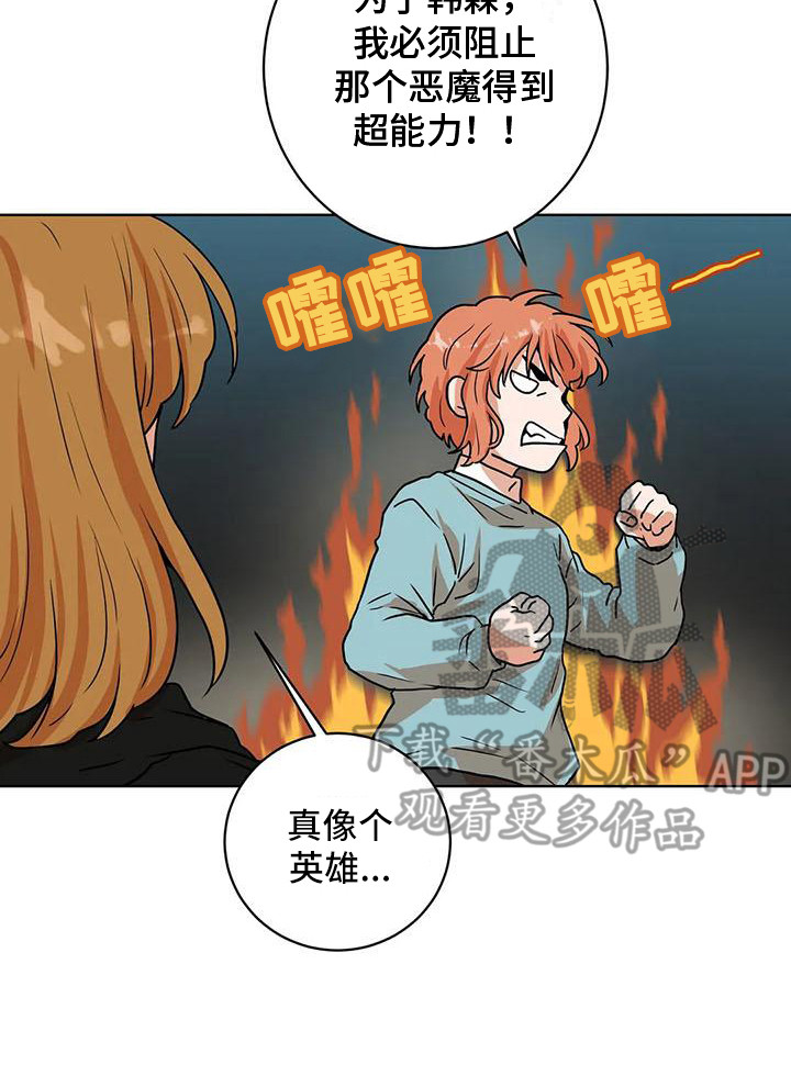 第18章：决定参加17