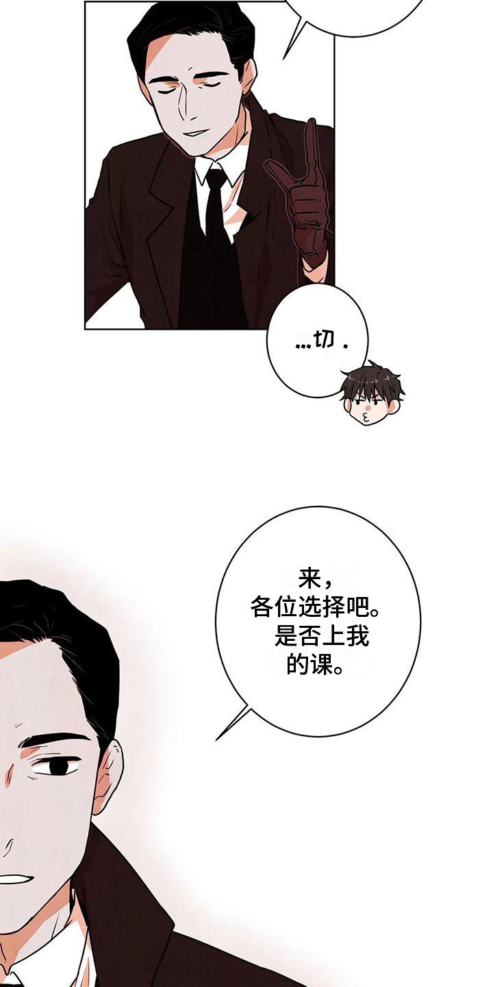第18章：决定参加2