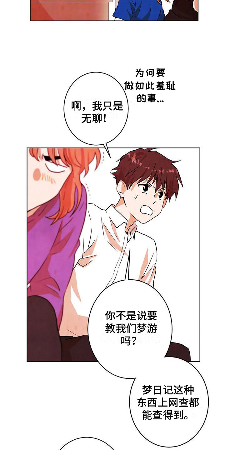 第23章：上课10