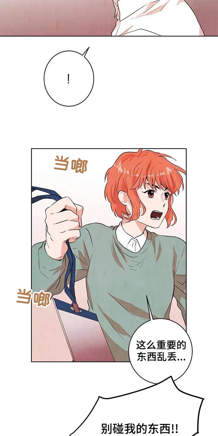 第33章：是梦20