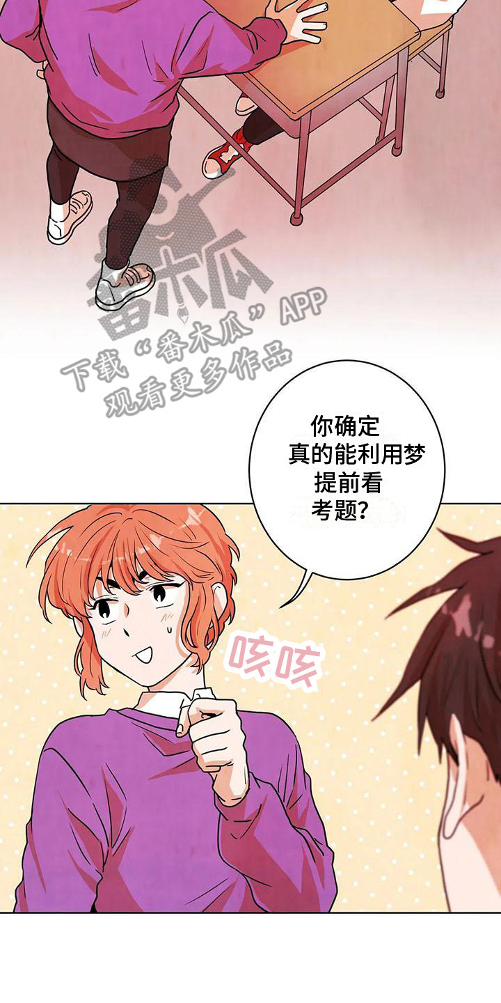 第20章：防狼喷雾17