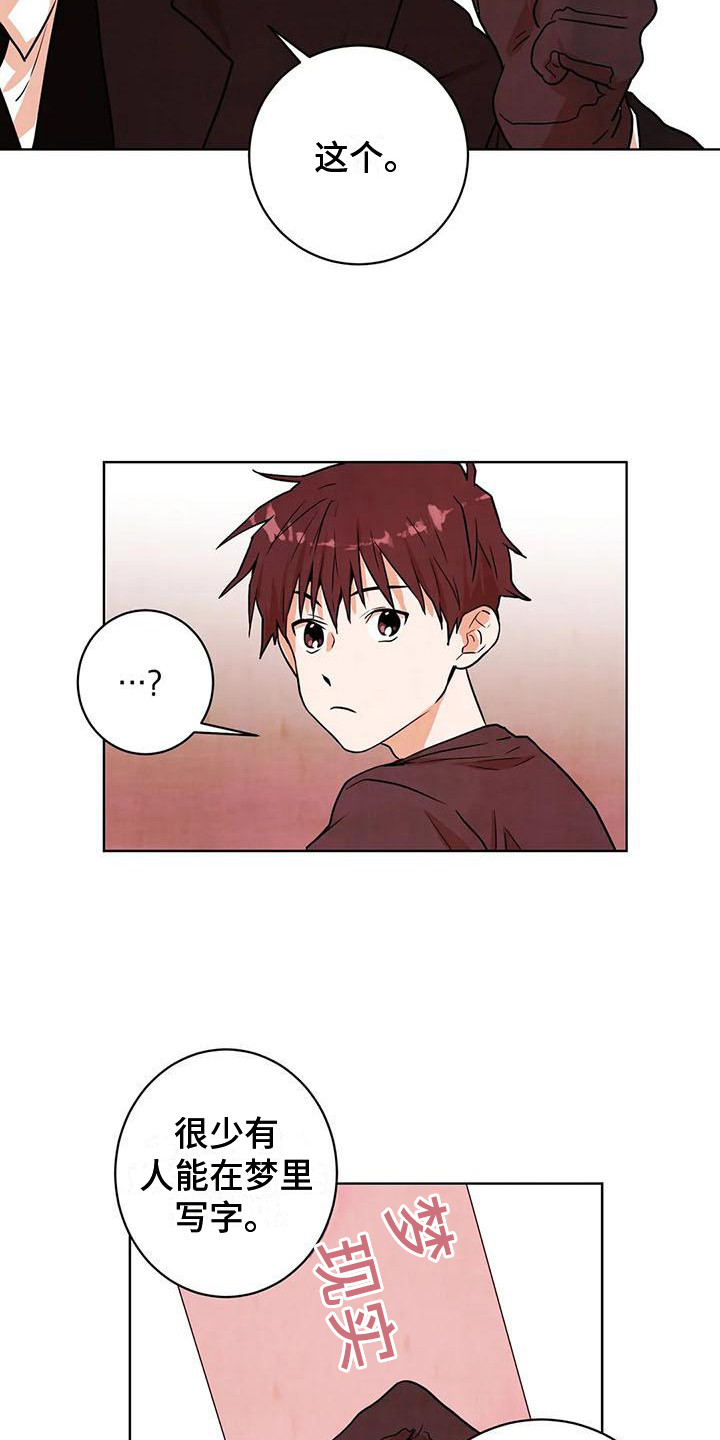 第28章：找上门15