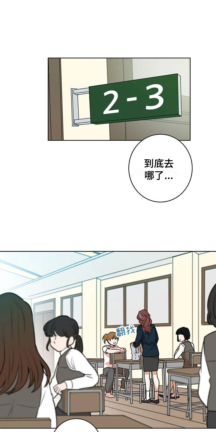 第24章：流言蜚语0