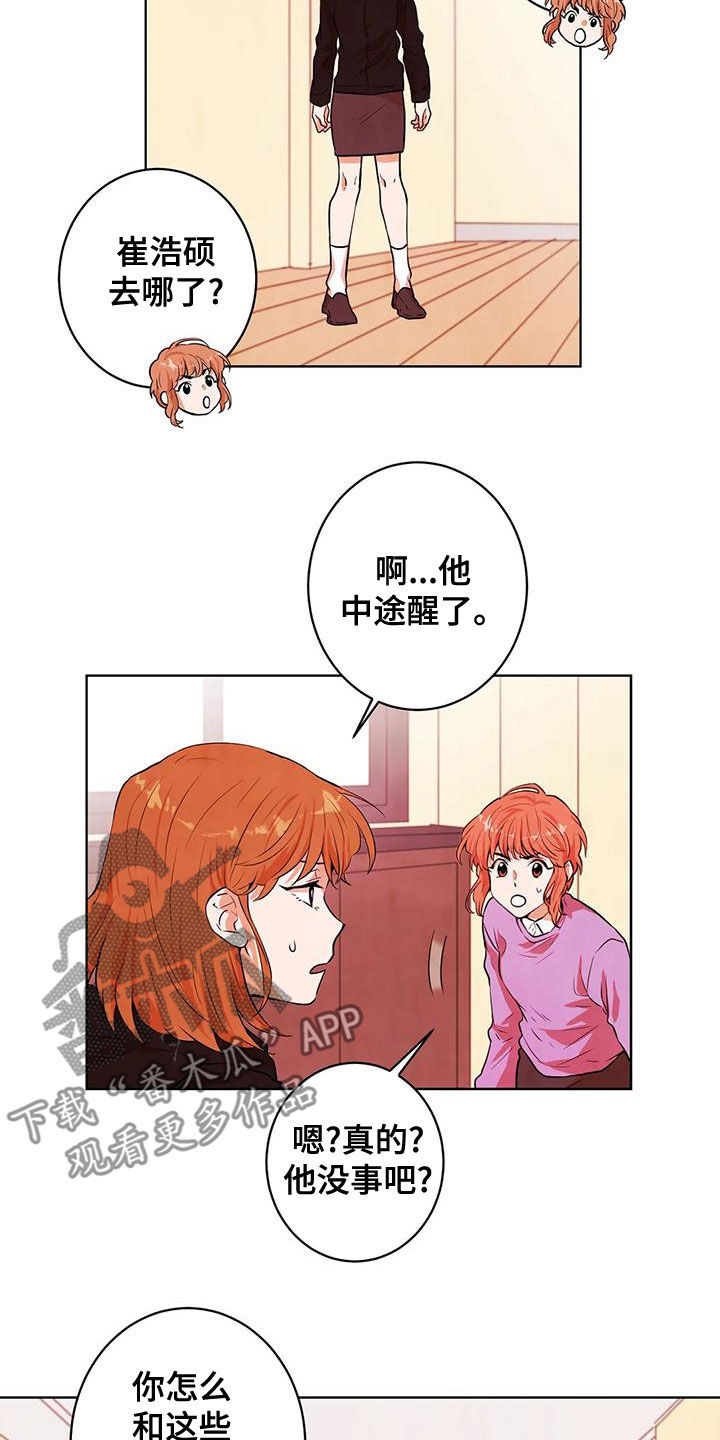 第42章：梦的主人1