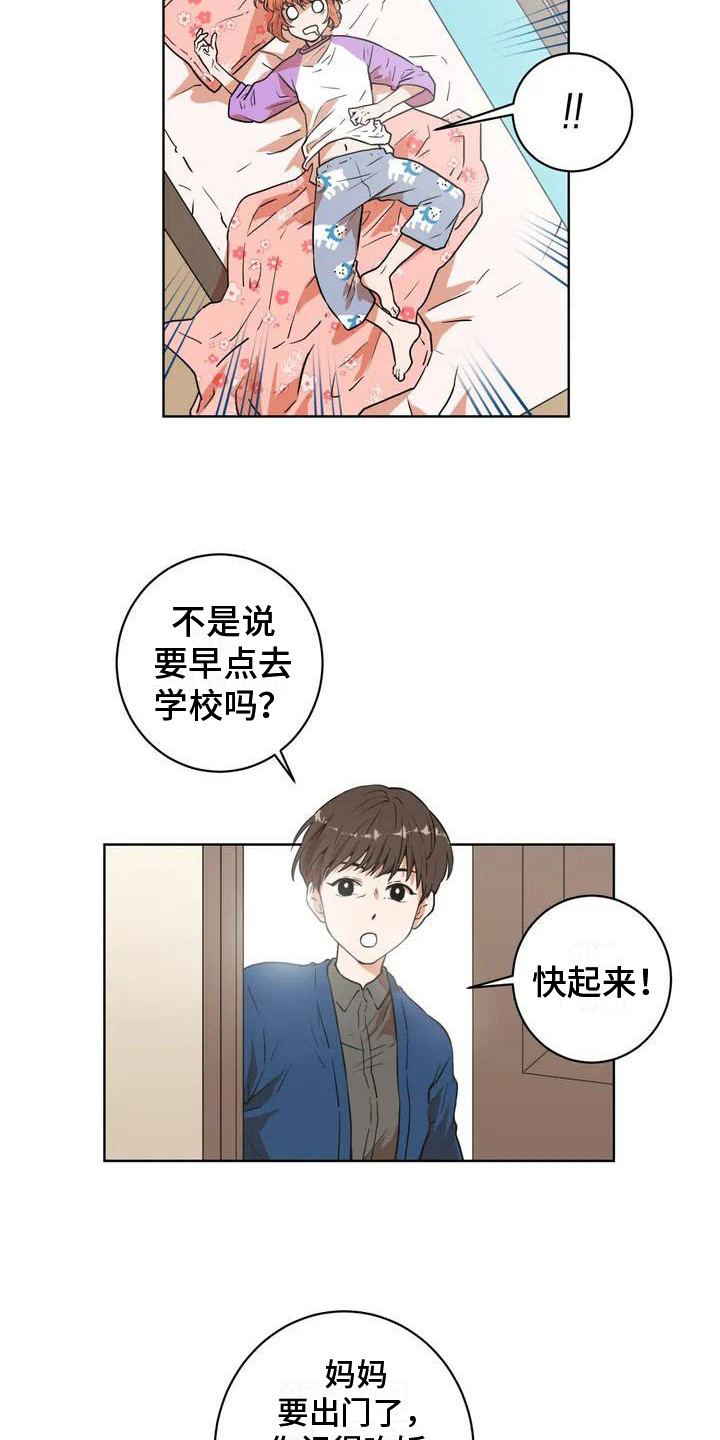 第3章：公交车上1