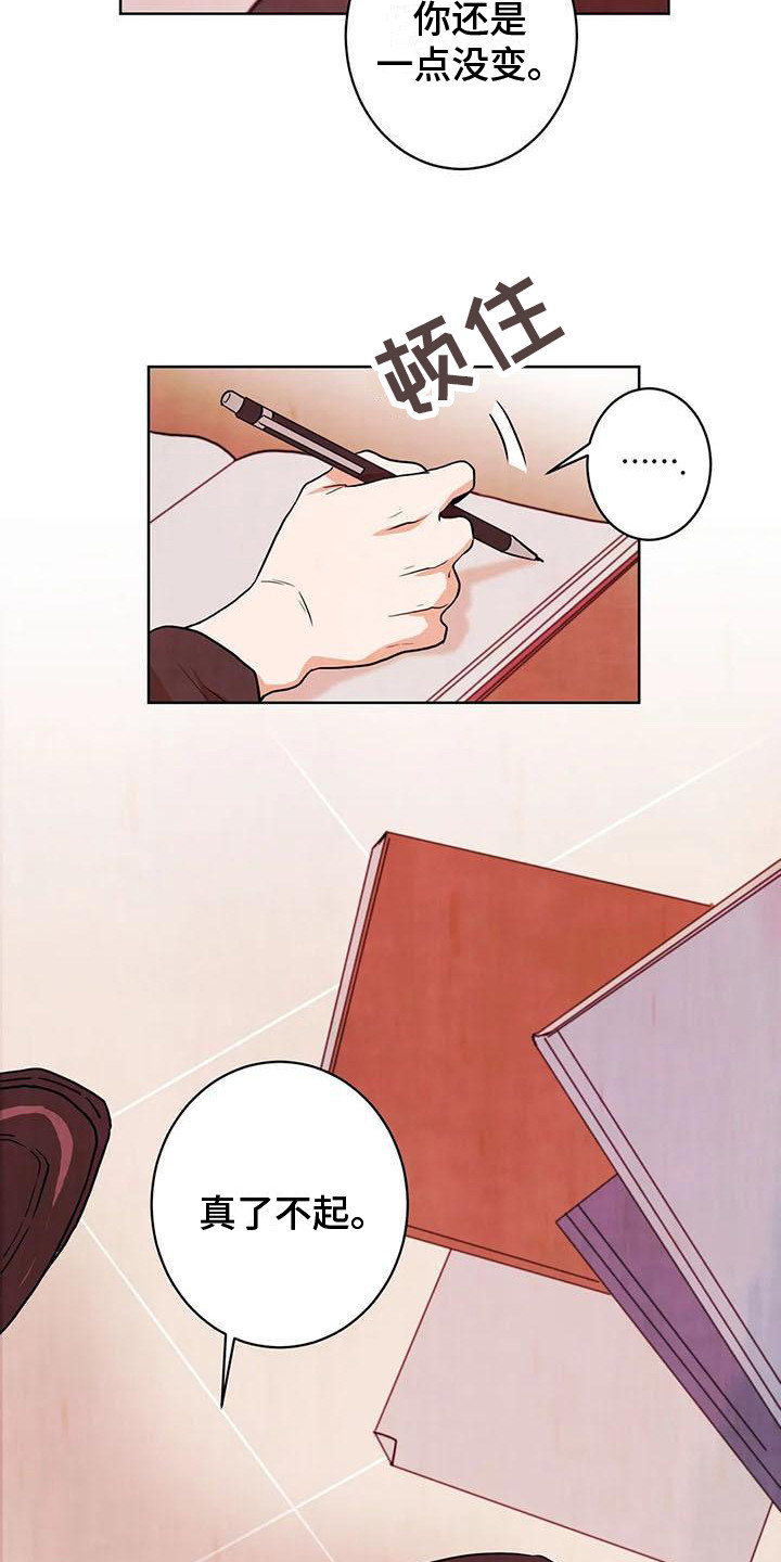 第28章：找上门11
