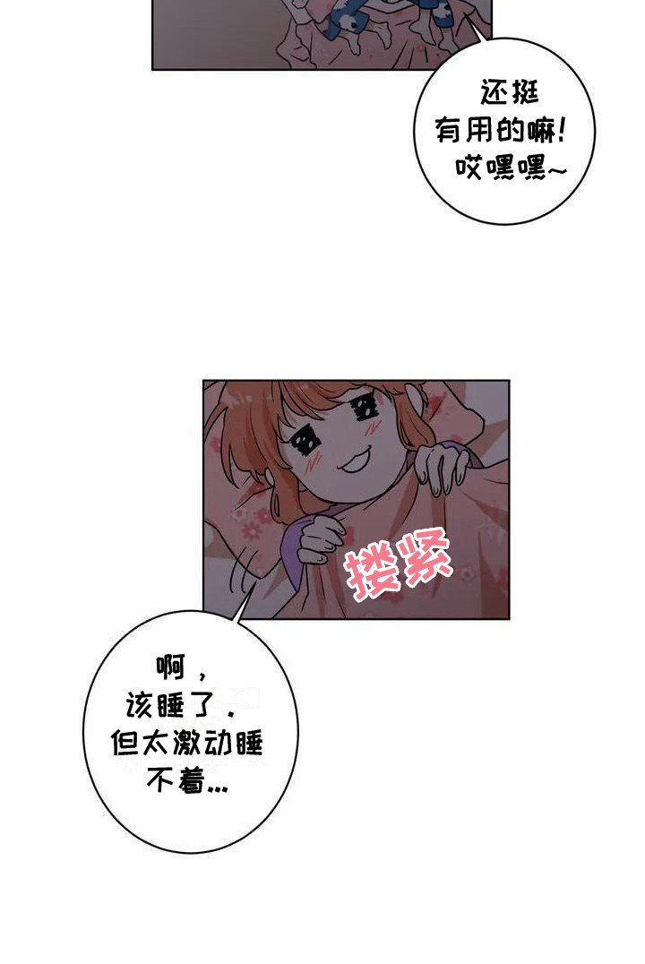 第8章：尝试9