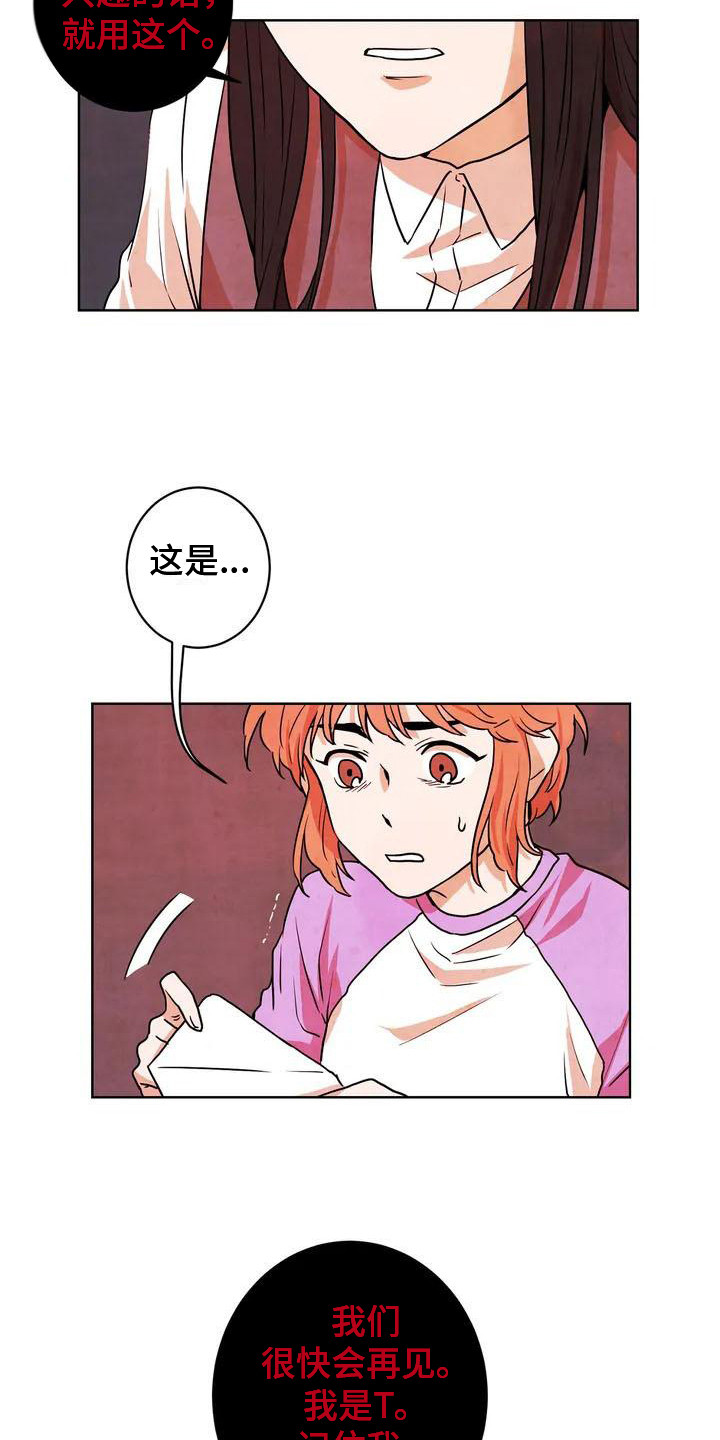 第12章：同一个信封13