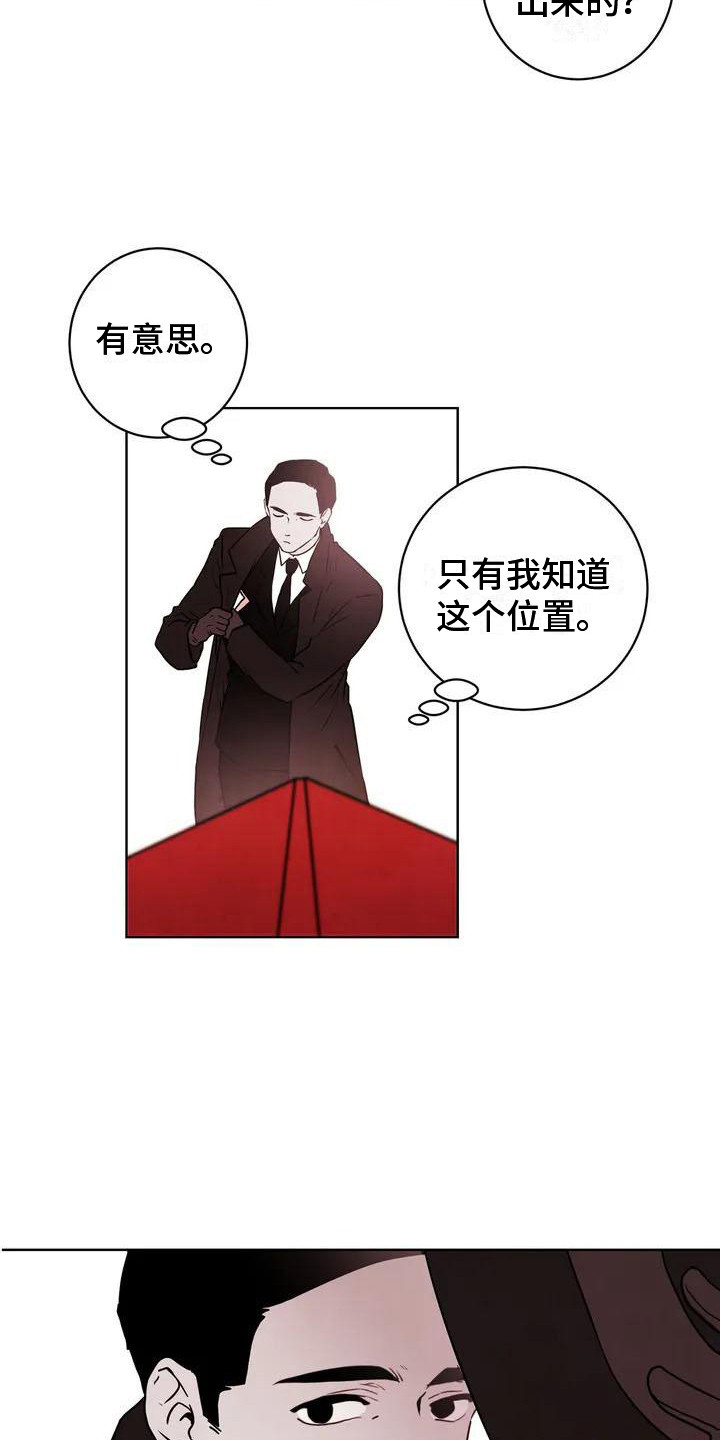 第5章：好奇6
