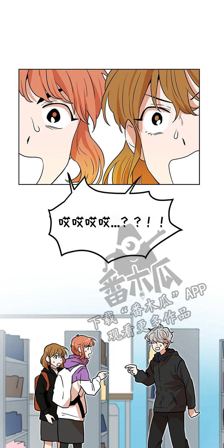 第26章：巧合12