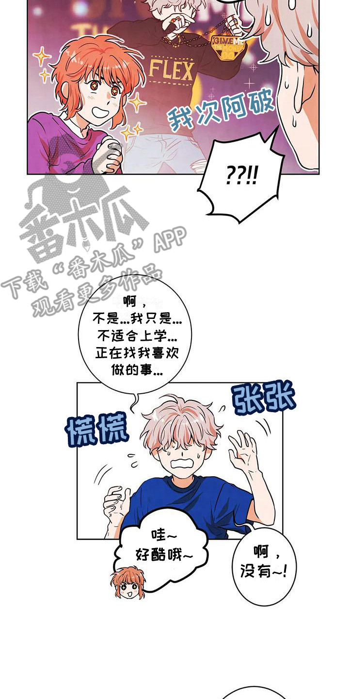 第21章：互相介绍7