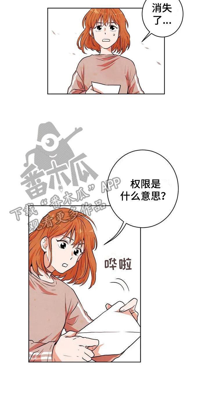 第9章：提示13