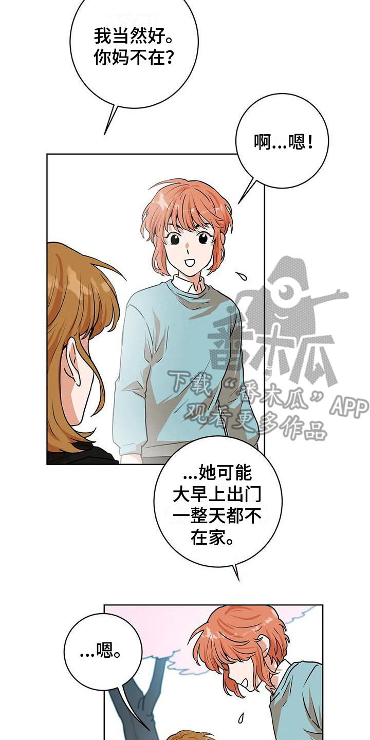 第18章：决定参加14