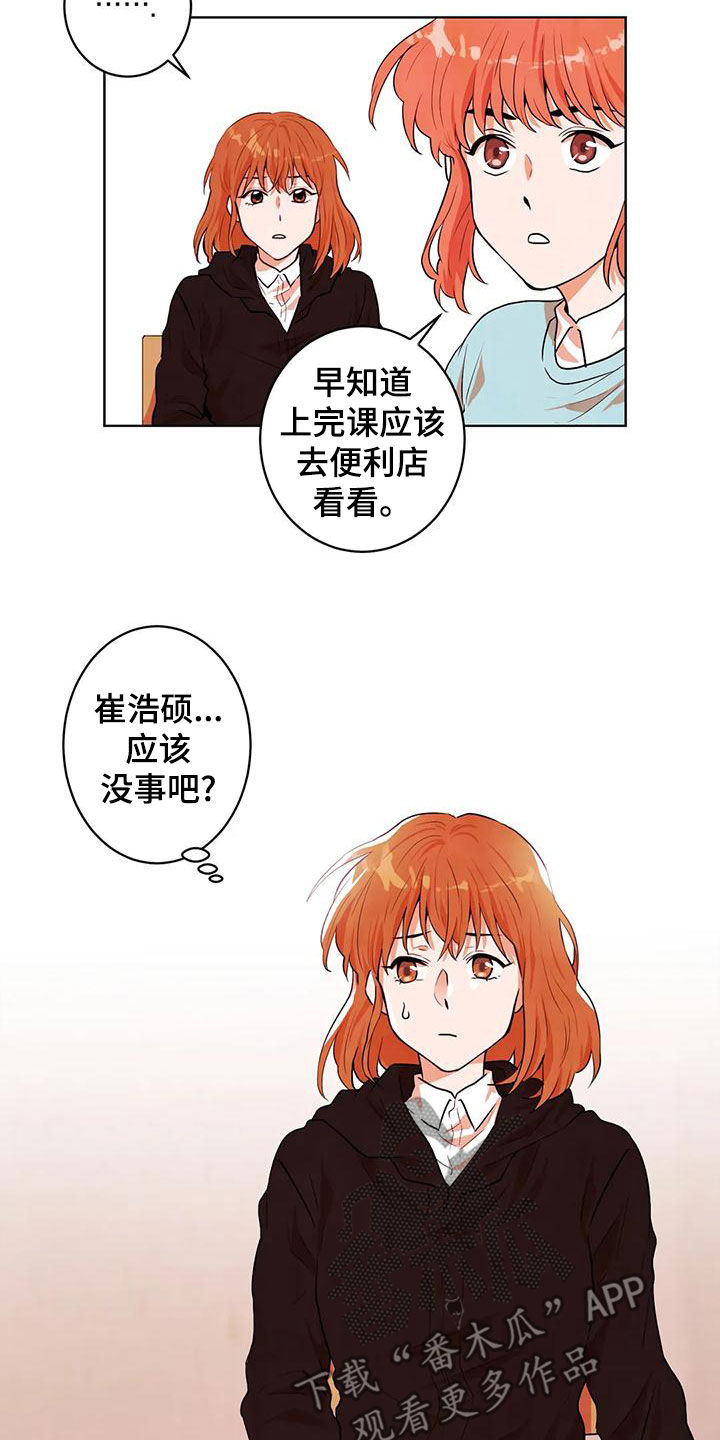 第46章：追问16