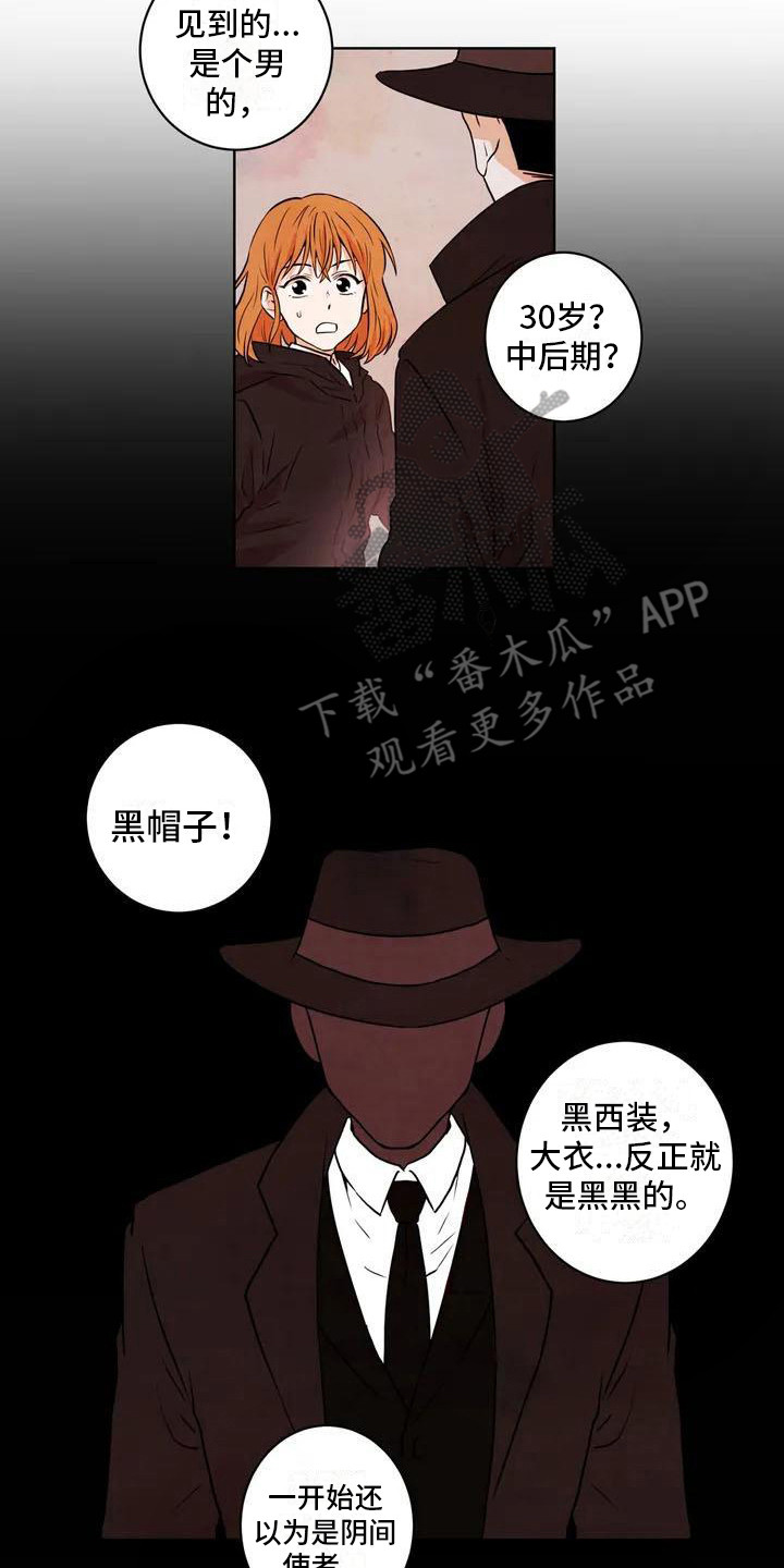第4章：捣乱分子7