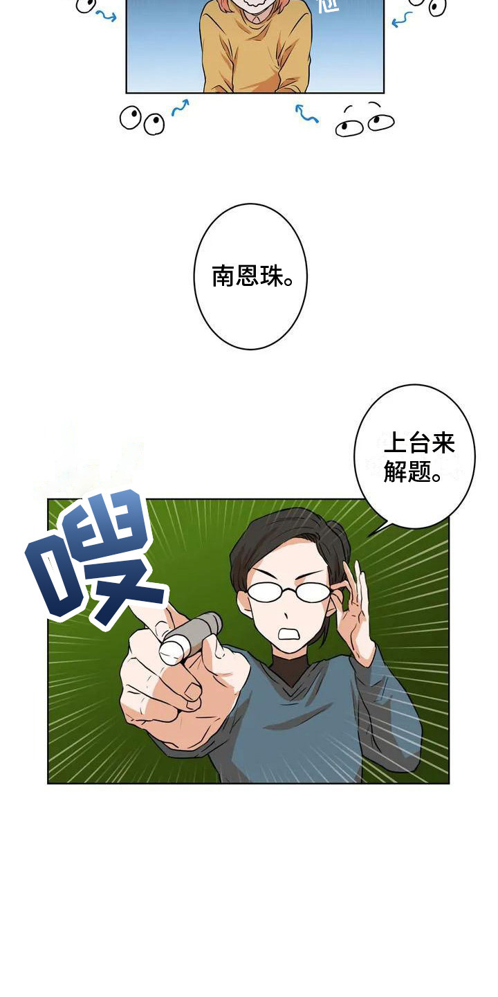 第7章：共享梦12