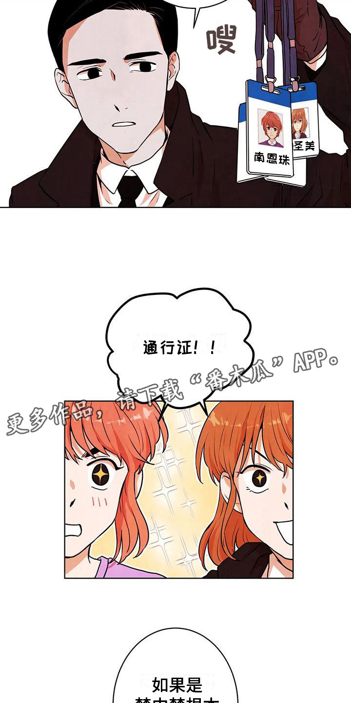 第17章：通行证10