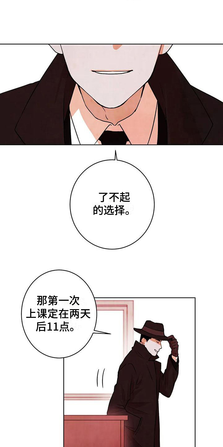 第18章：决定参加5