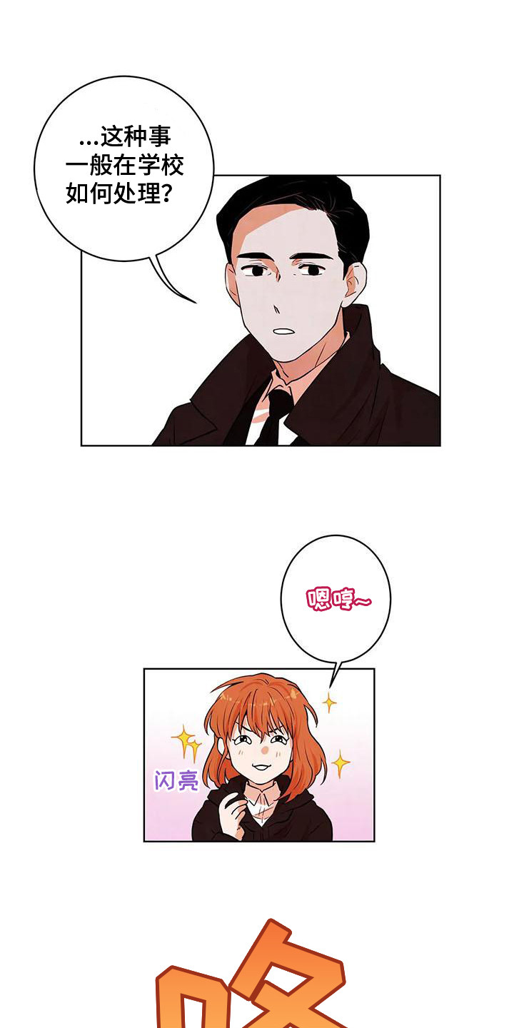 第23章：上课8