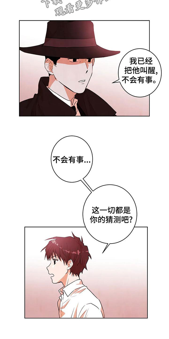 第47章：质疑15
