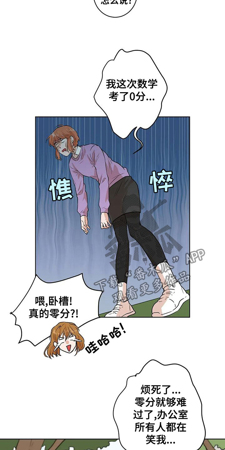 第36章：零分3