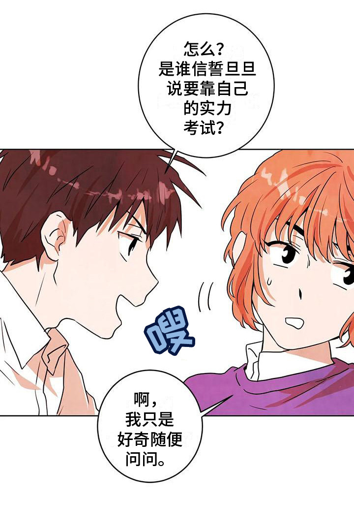 第20章：防狼喷雾18