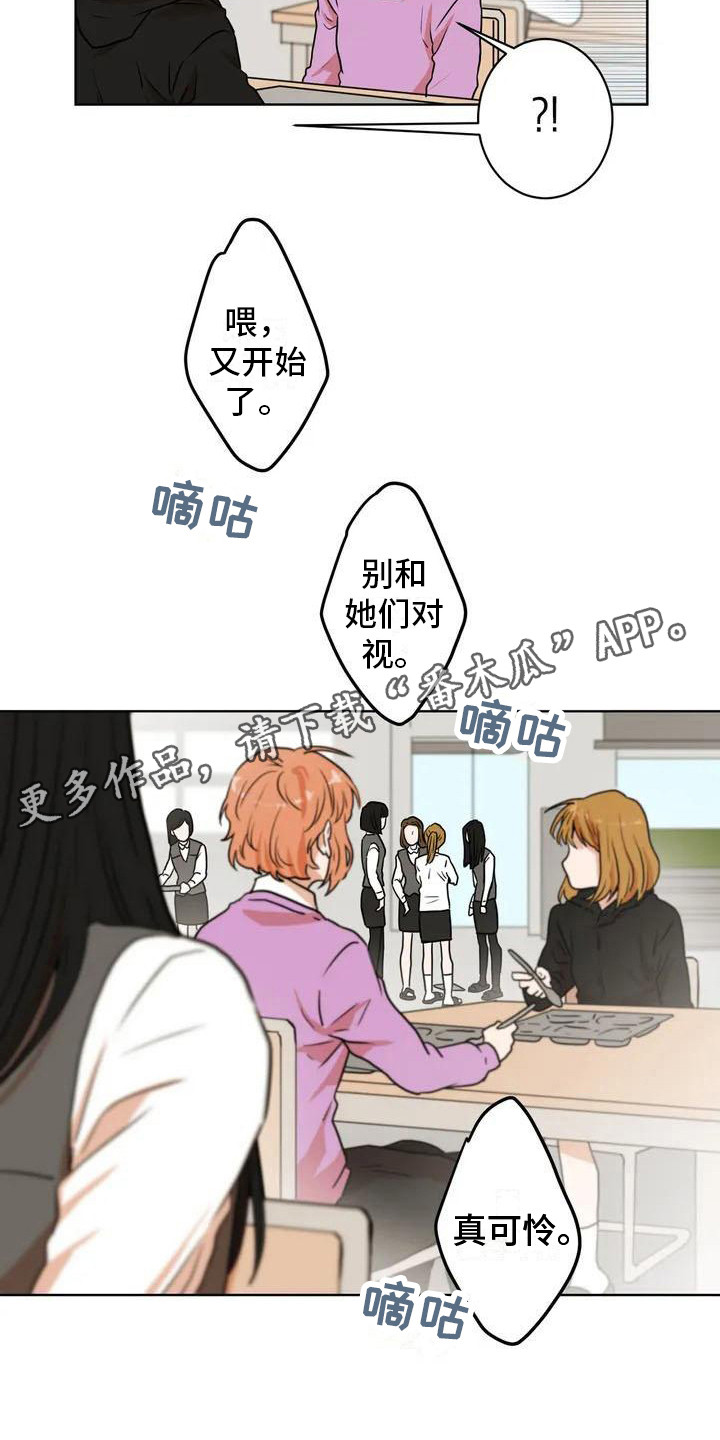 第4章：捣乱分子10