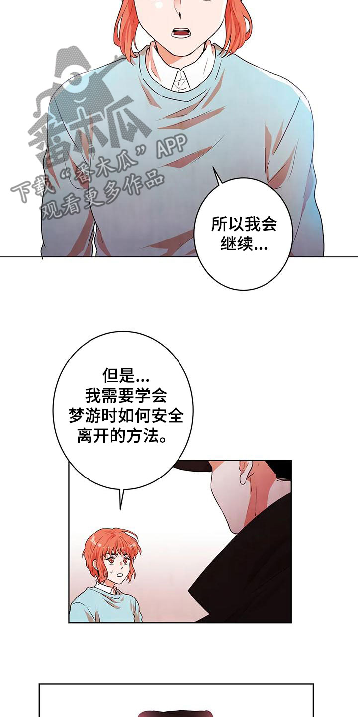 第48章：幻象5