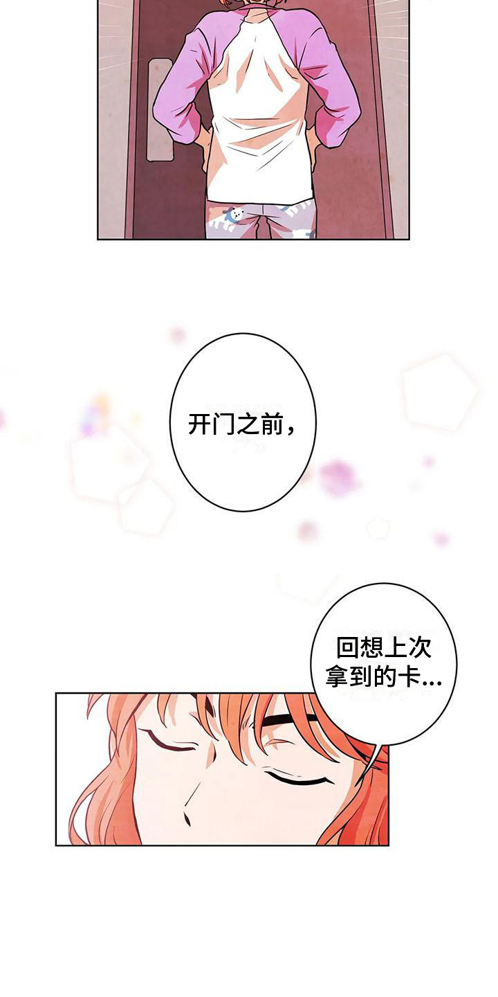 第14章：开门12