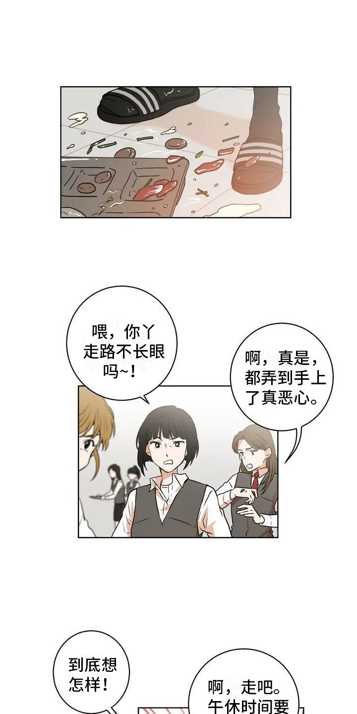第4章：捣乱分子12