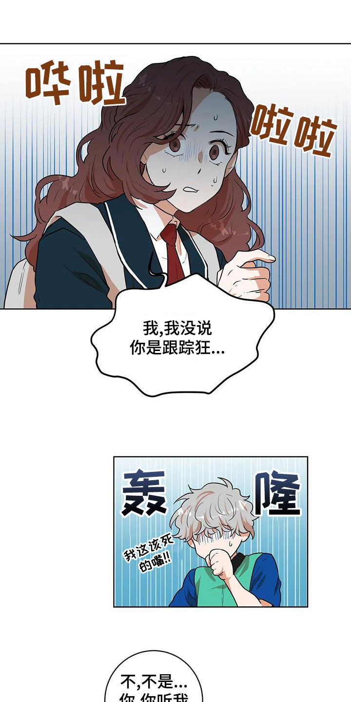 第45章：预知梦11