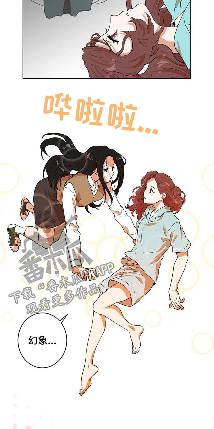 第48章：幻象15