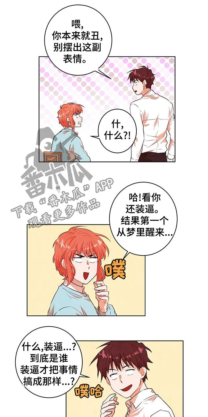 第47章：质疑8