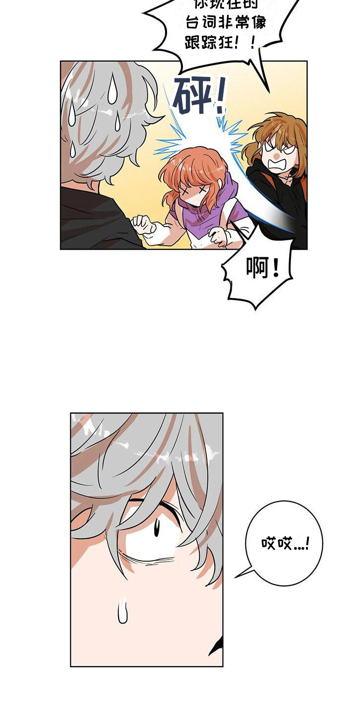 第26章：巧合10