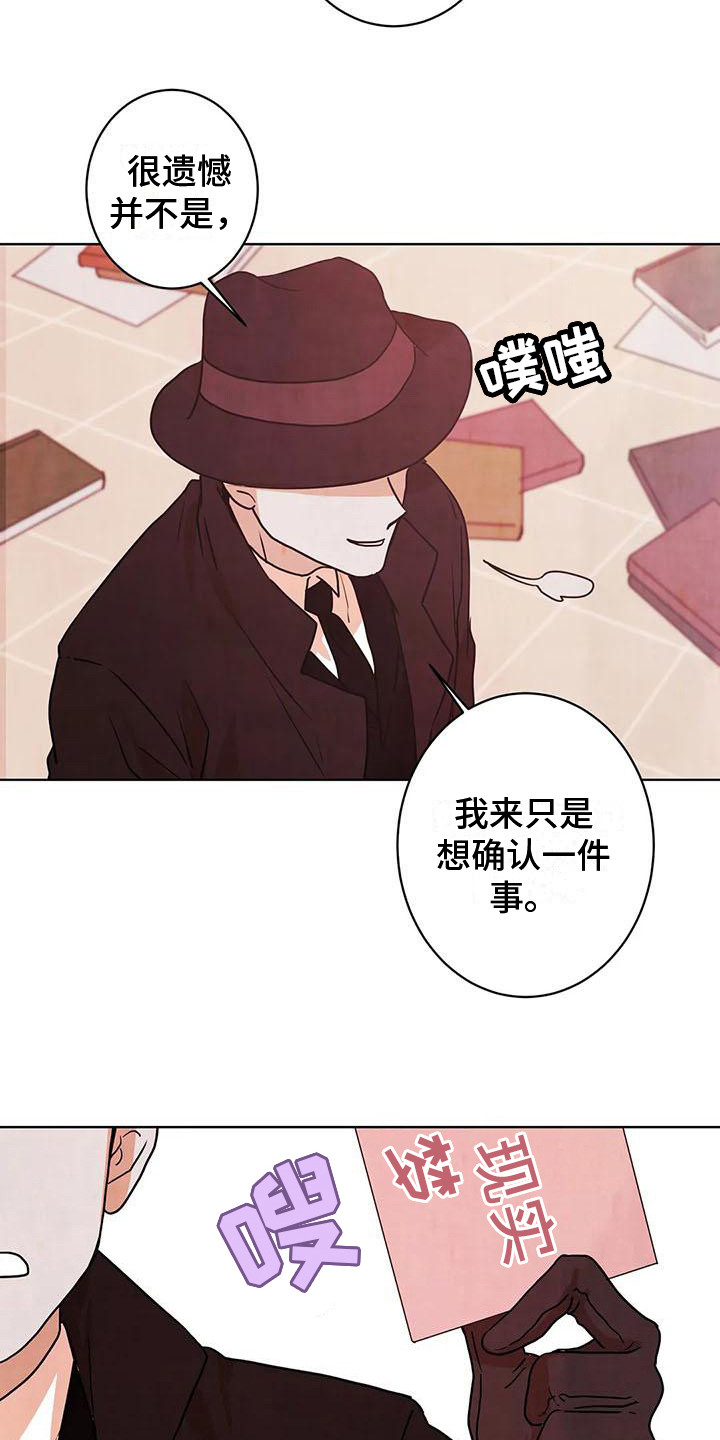 第28章：找上门14