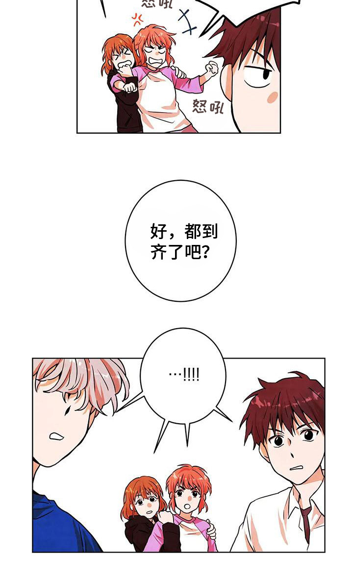 第16章：争吵18