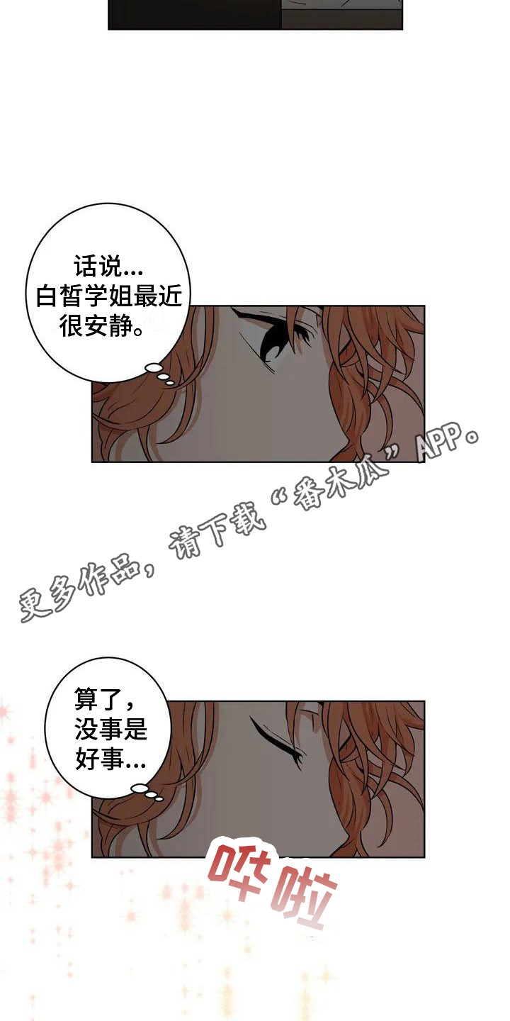 第12章：同一个信封4