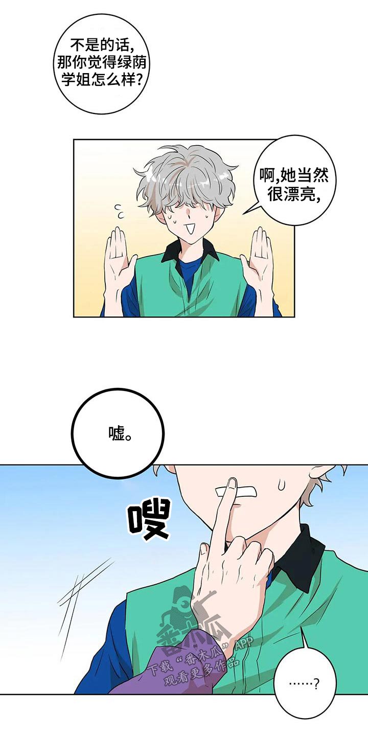 第31章：我帮你10