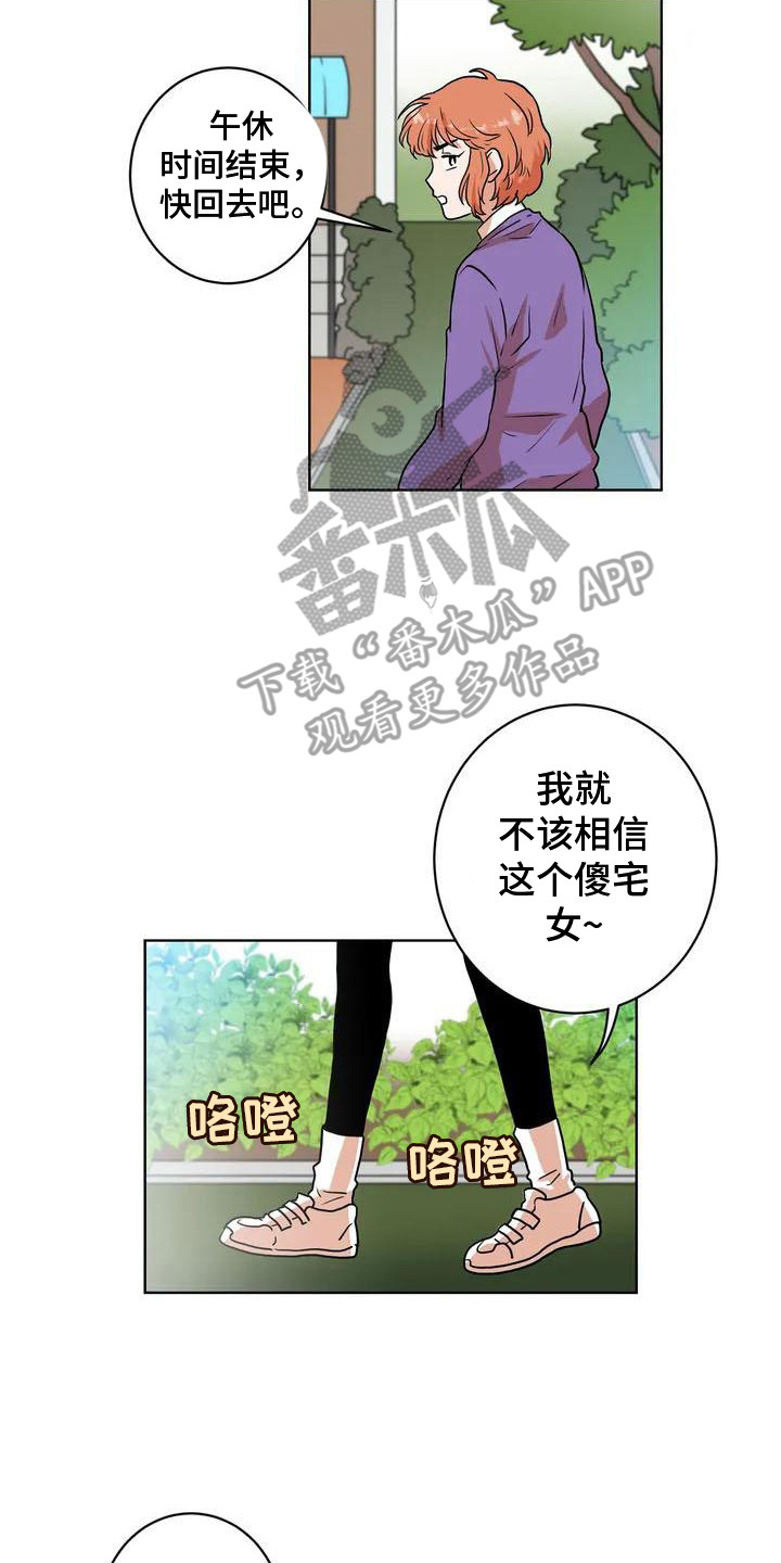 第10章：再次遇见13