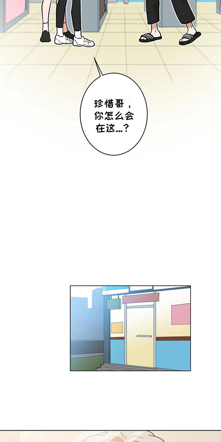 第26章：巧合13