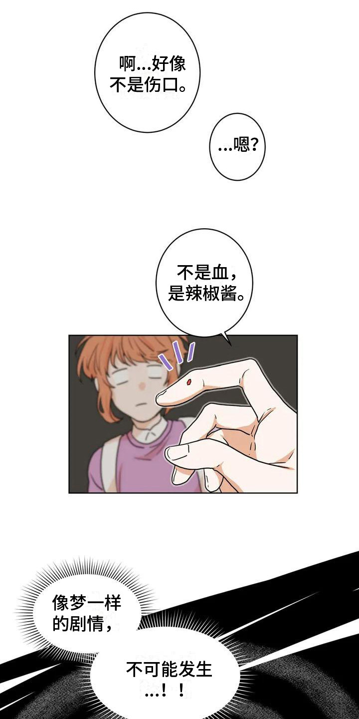 第4章：捣乱分子0