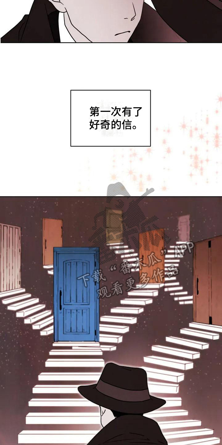 第5章：好奇7