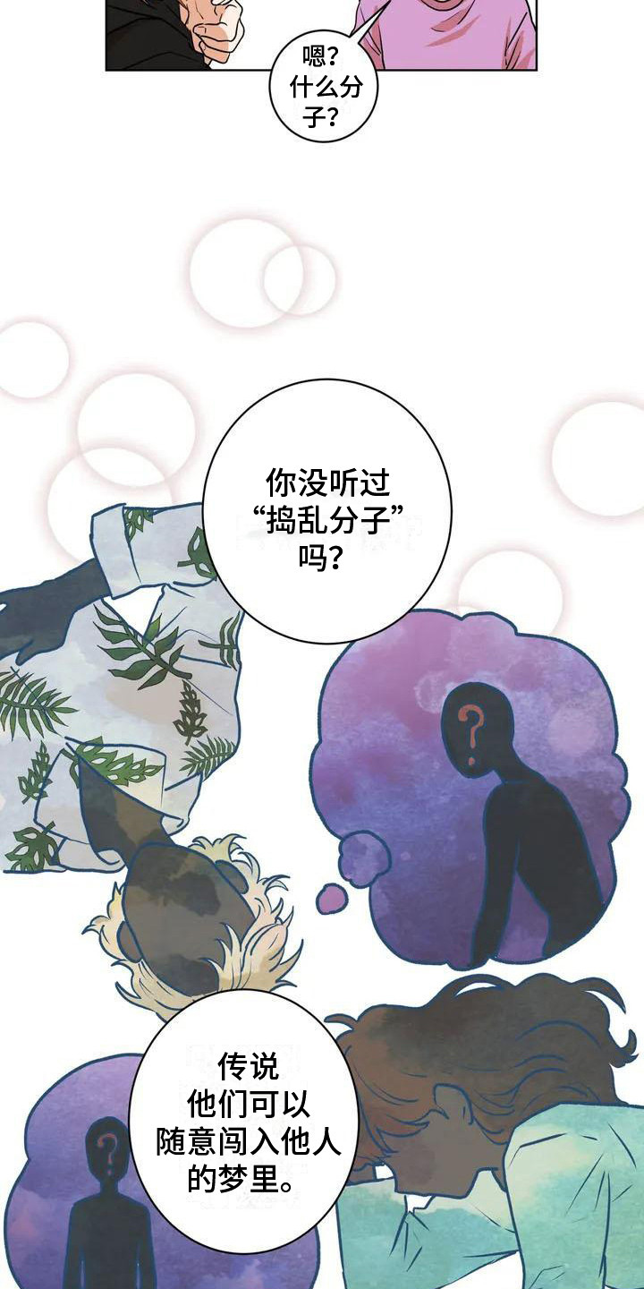 第4章：捣乱分子5