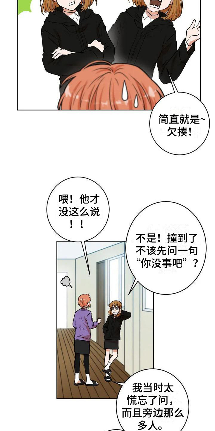第11章：冷漠12