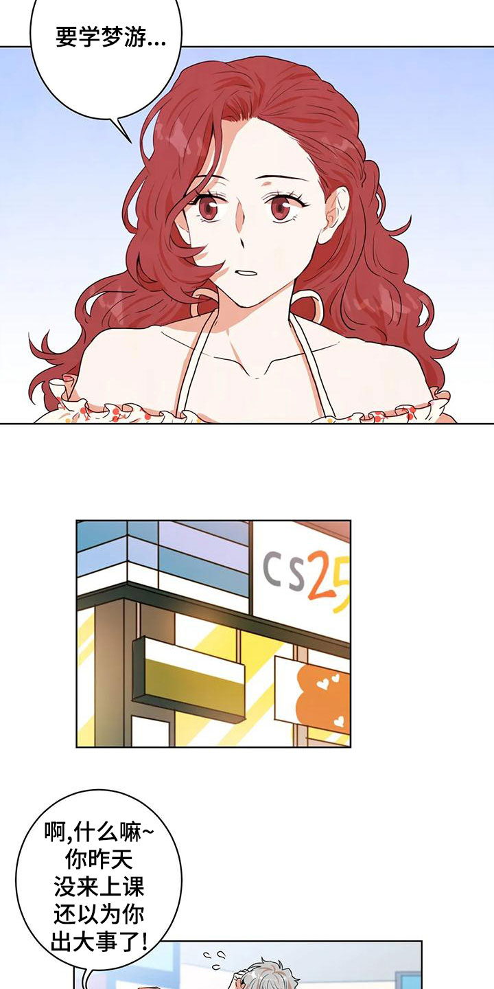 第49章：加入11