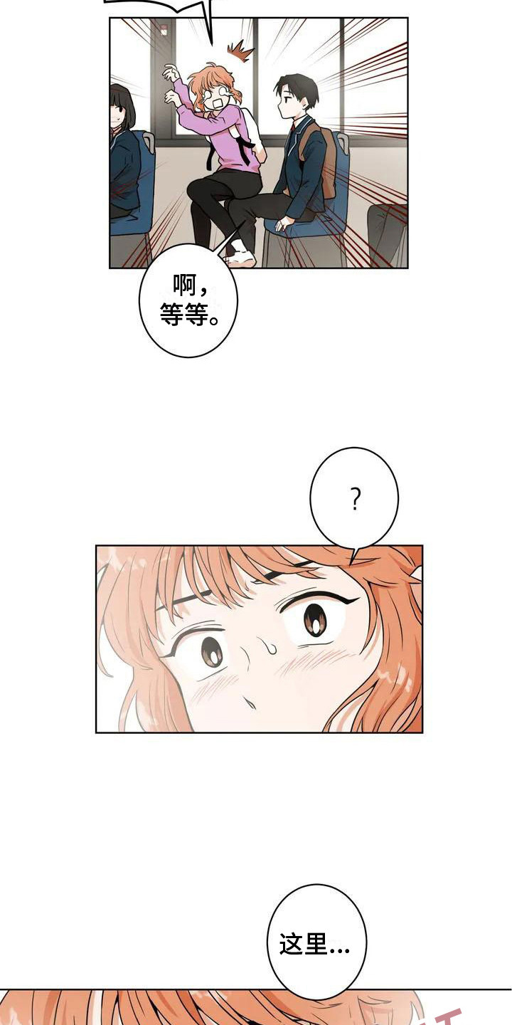 第3章：公交车上14