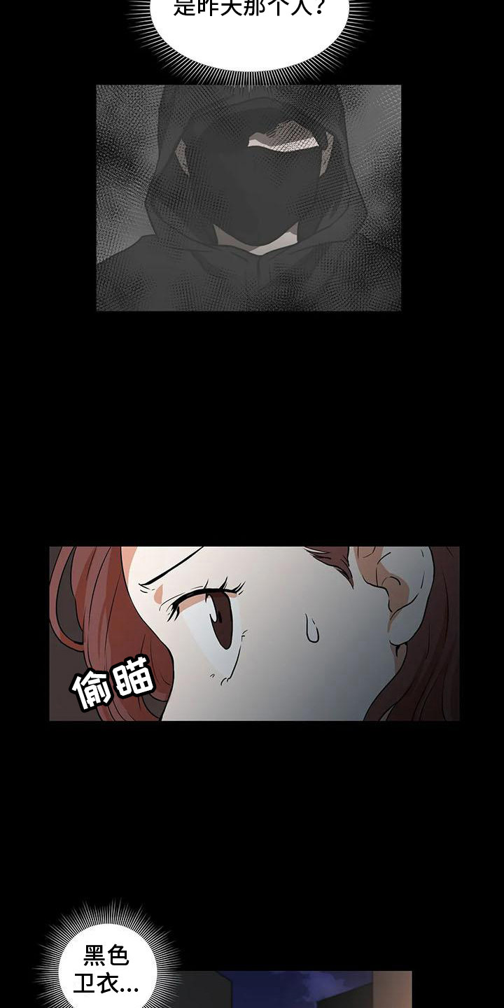 第20章：防狼喷雾6
