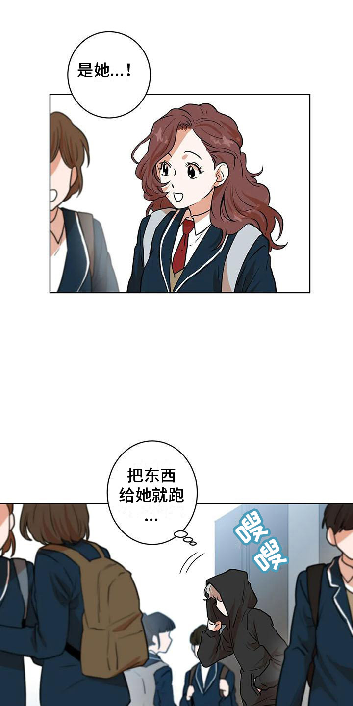 第25章：再次遇见13